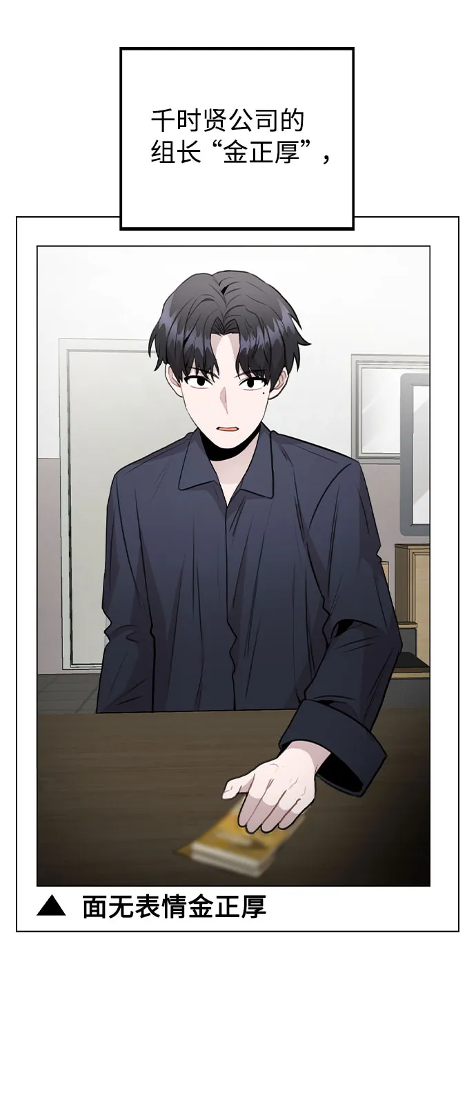 [第59话] 让人担心未来的组合 第6页