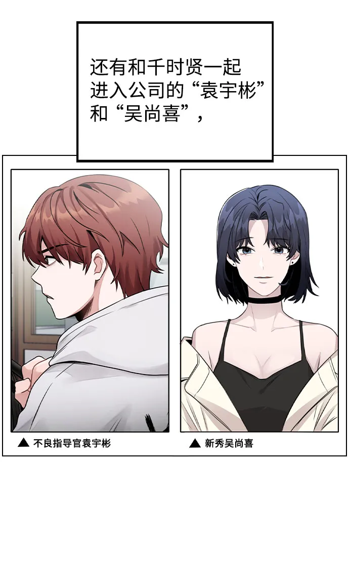 [第59话] 让人担心未来的组合 第7页
