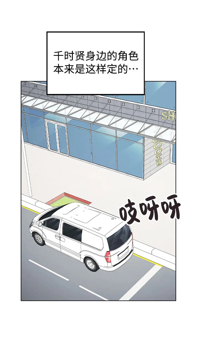 [第59话] 让人担心未来的组合 第8页