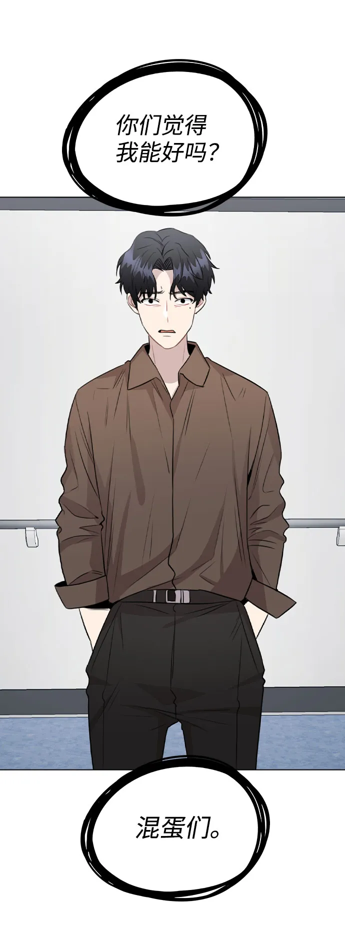 [第59话] 让人担心未来的组合 第11页