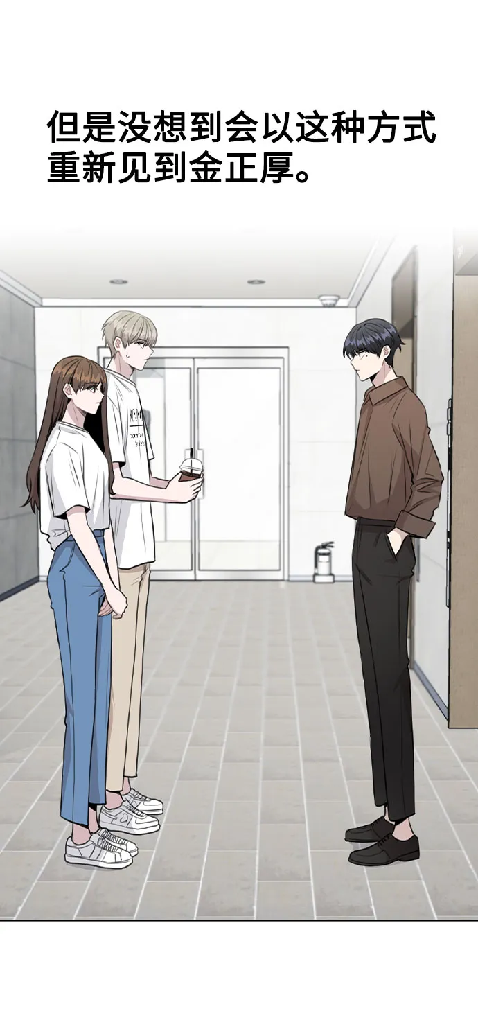 [第59话] 让人担心未来的组合 第13页