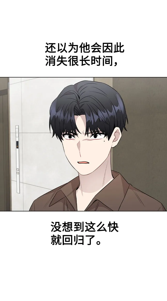 [第59话] 让人担心未来的组合 第15页