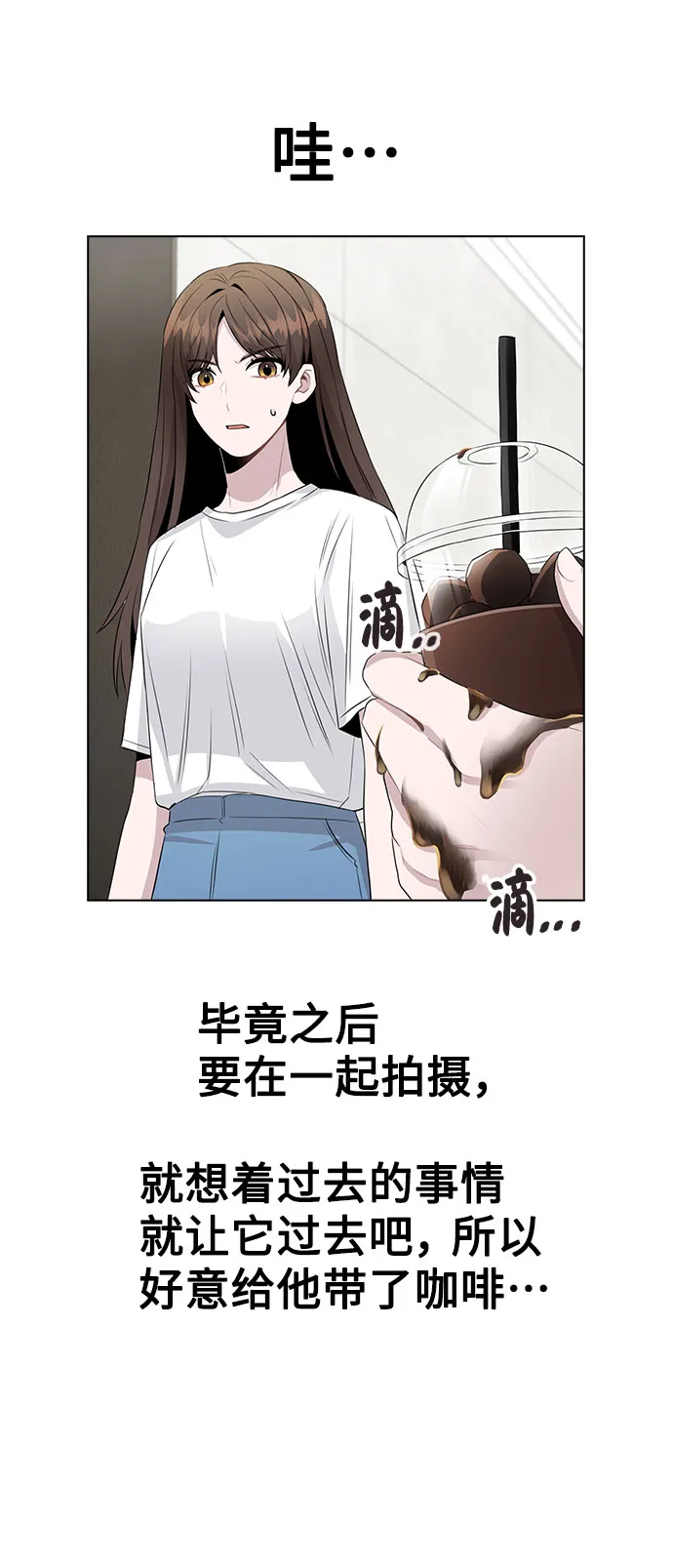 [第59话] 让人担心未来的组合 第18页