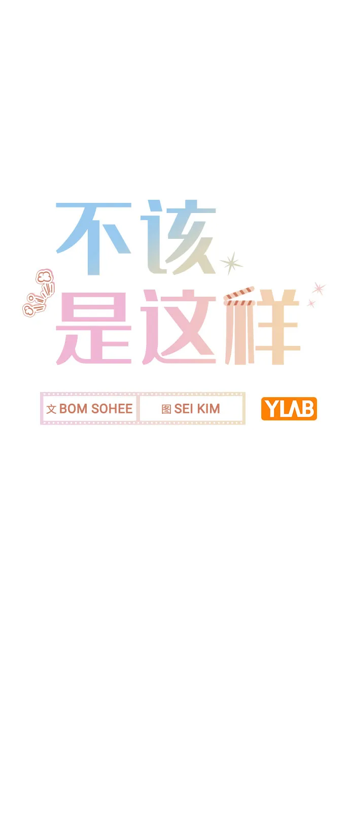 [第59话] 让人担心未来的组合 第20页