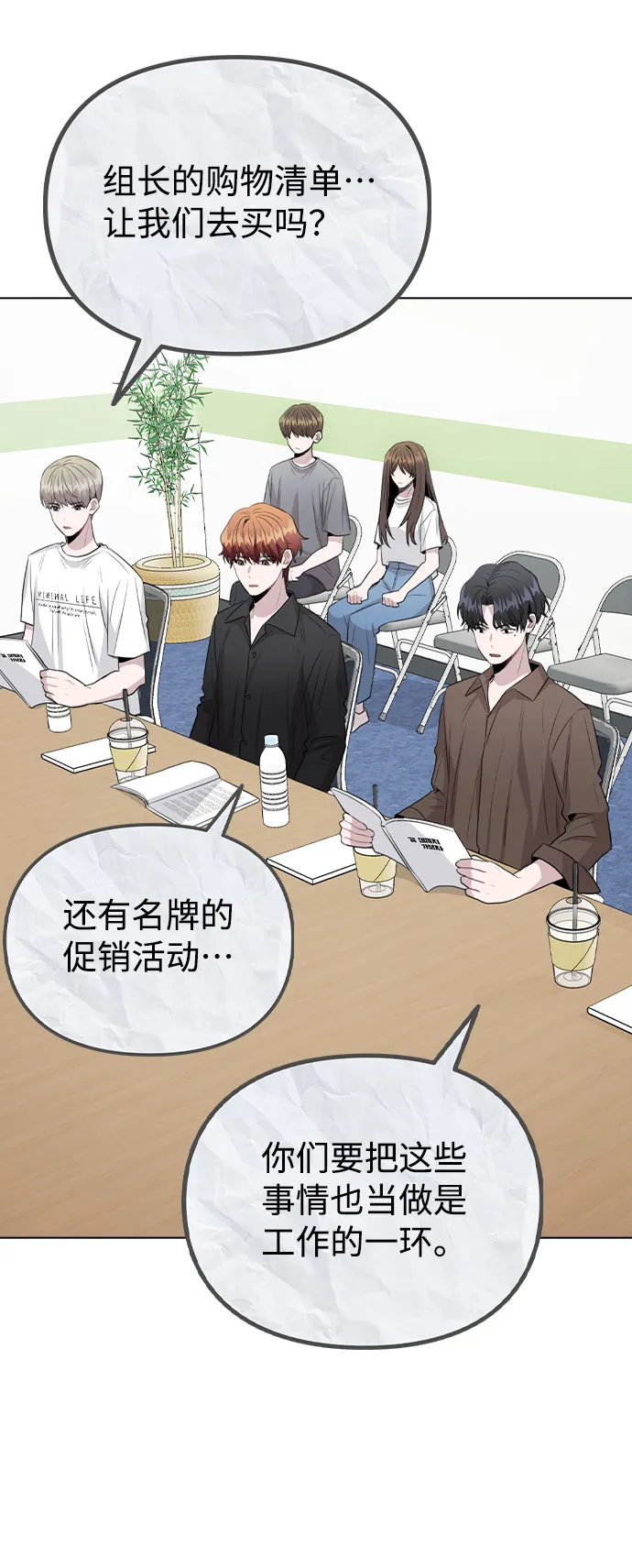 [第59话] 让人担心未来的组合 第22页