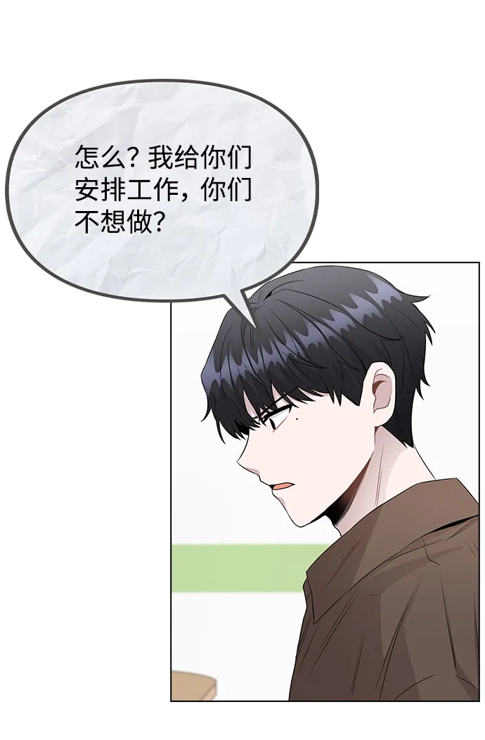 [第59话] 让人担心未来的组合 第23页