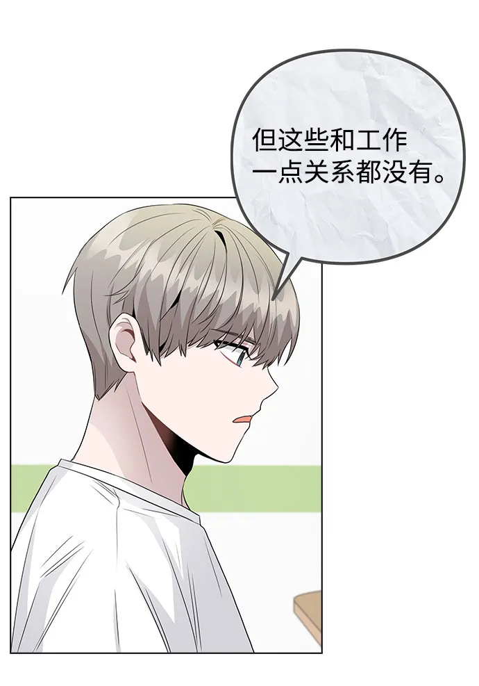 [第59话] 让人担心未来的组合 第24页
