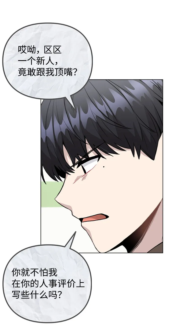 [第59话] 让人担心未来的组合 第25页