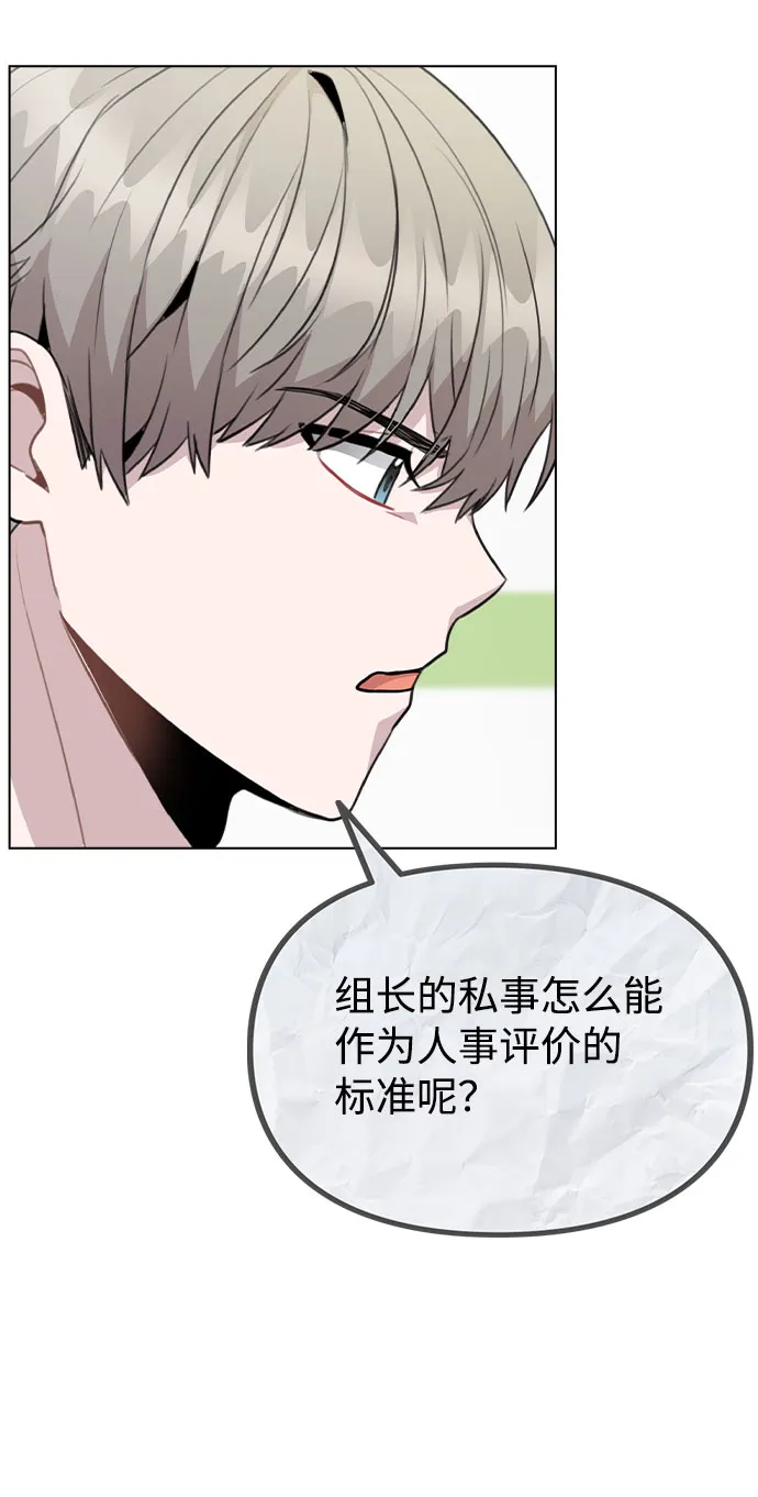 [第59话] 让人担心未来的组合 第26页