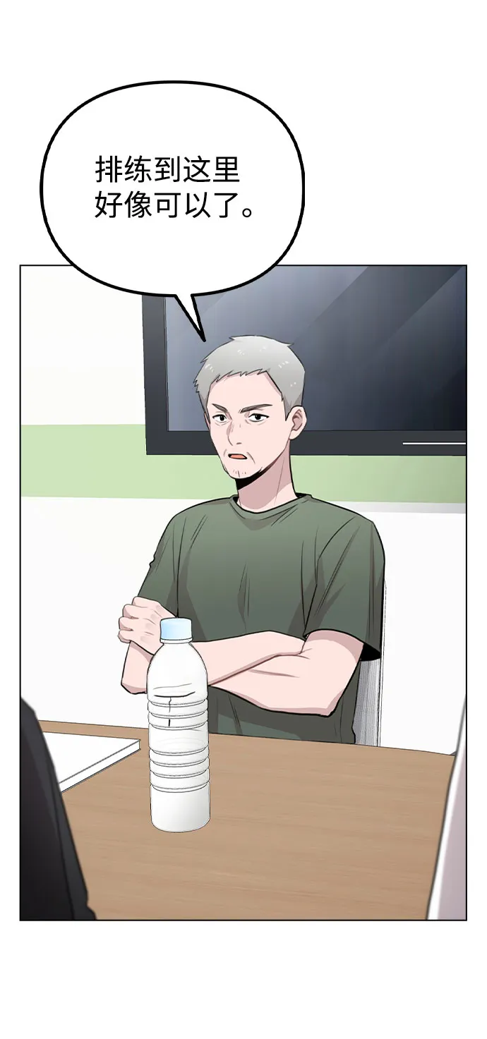 [第59话] 让人担心未来的组合 第27页