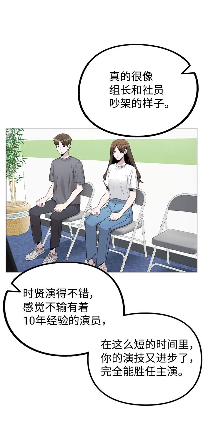 [第59话] 让人担心未来的组合 第28页