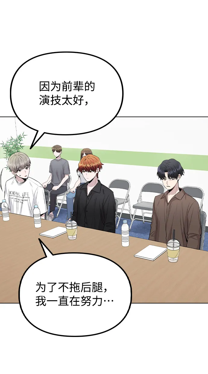[第59话] 让人担心未来的组合 第29页