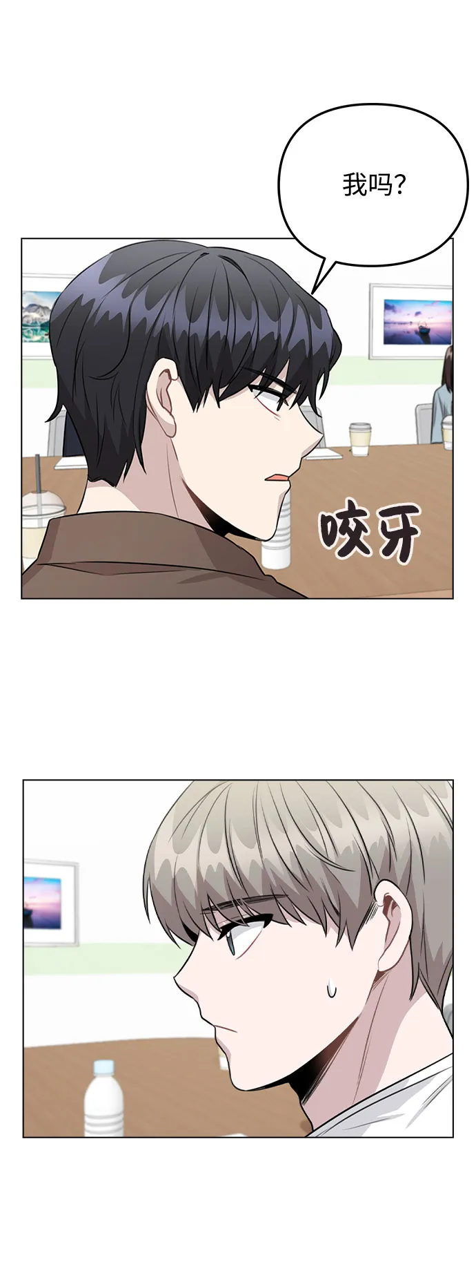 [第59话] 让人担心未来的组合 第31页