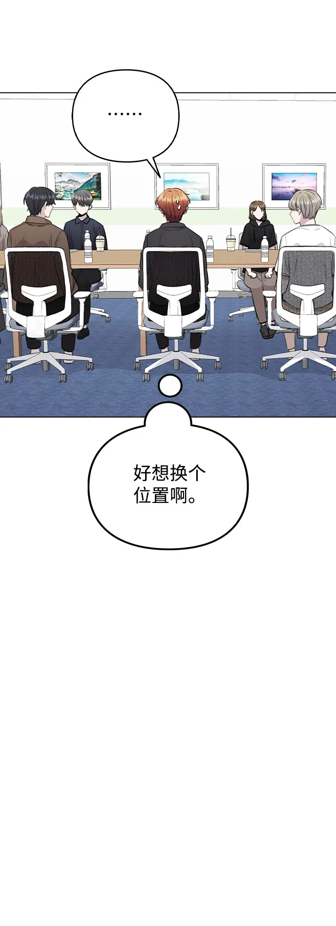 [第59话] 让人担心未来的组合 第32页