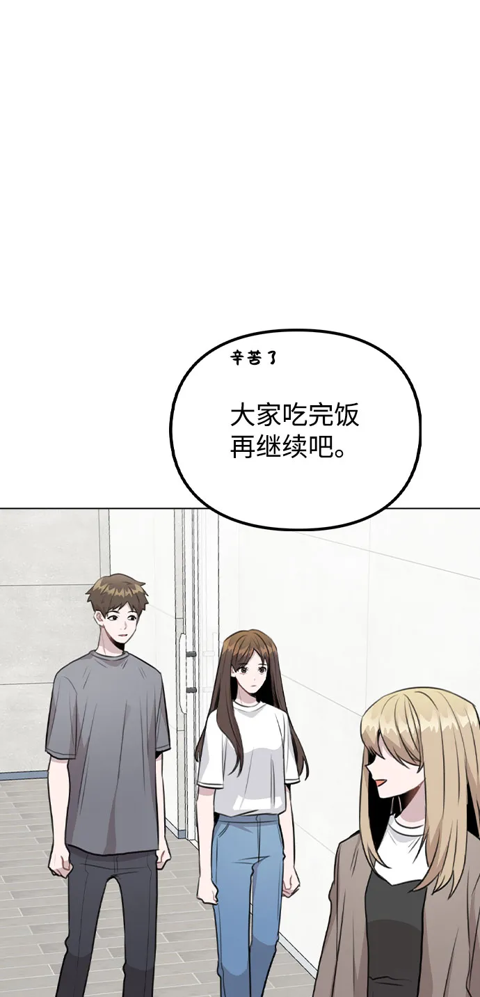 [第59话] 让人担心未来的组合 第33页