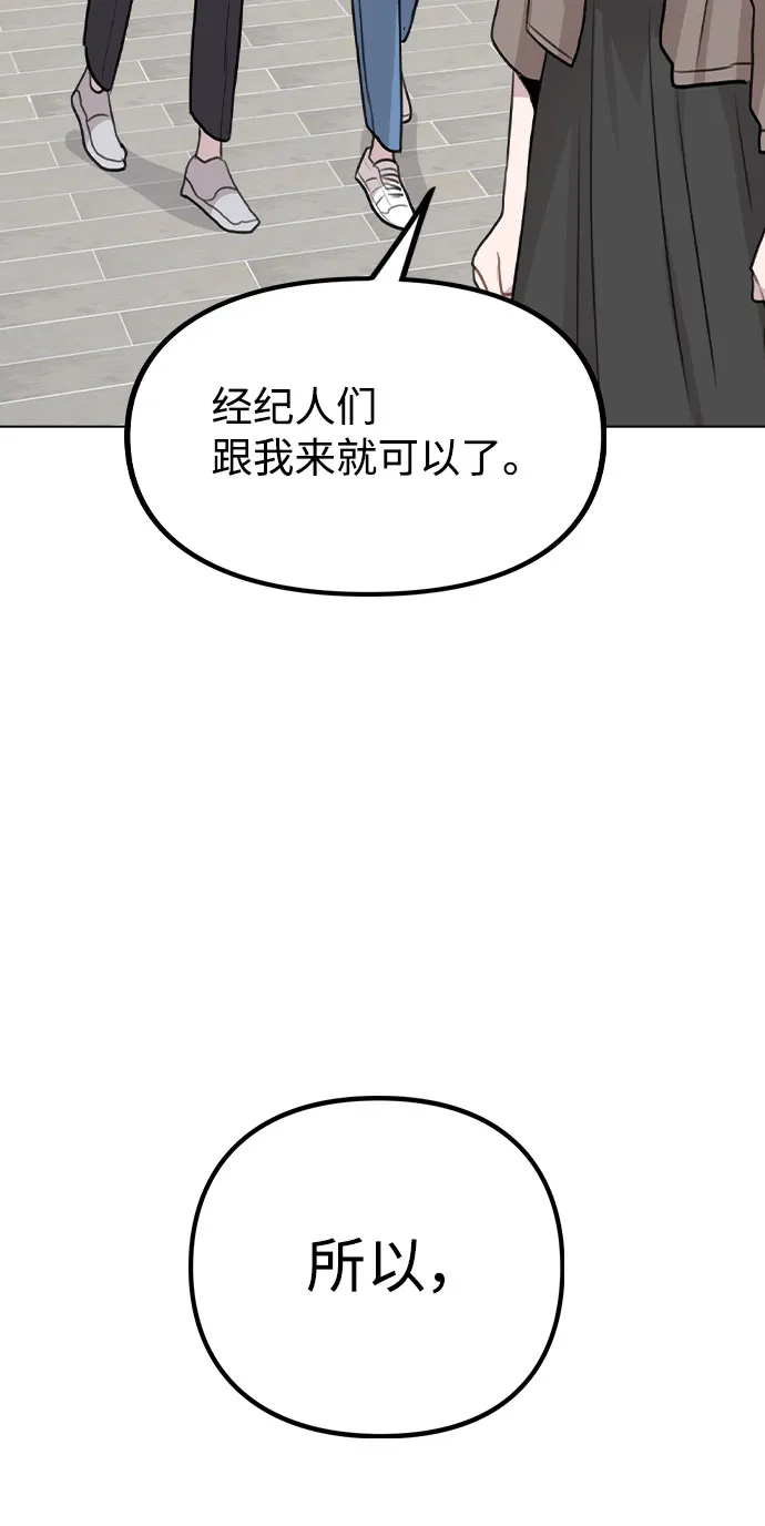 [第59话] 让人担心未来的组合 第34页