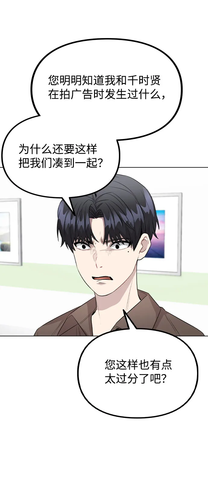 [第59话] 让人担心未来的组合 第37页