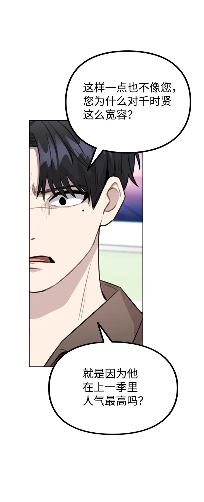 [第59话] 让人担心未来的组合 第39页