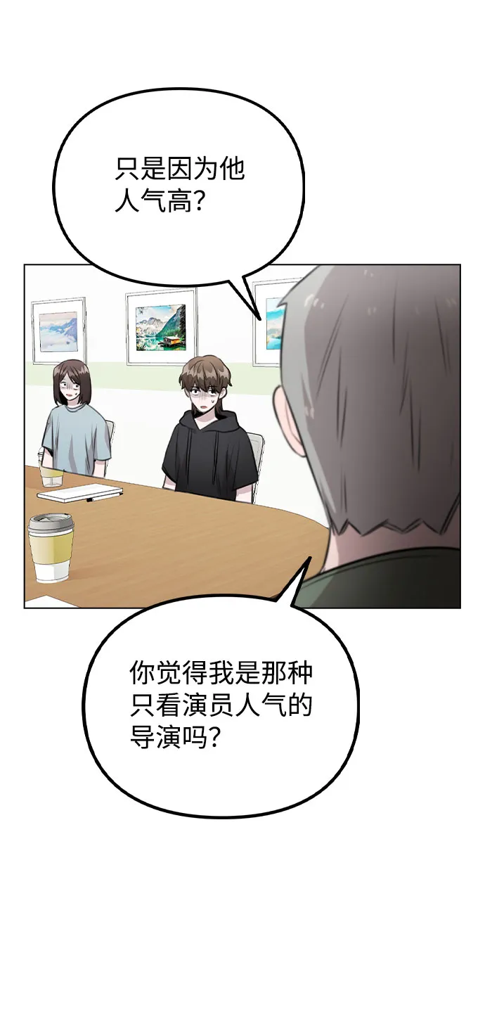 [第59话] 让人担心未来的组合 第40页