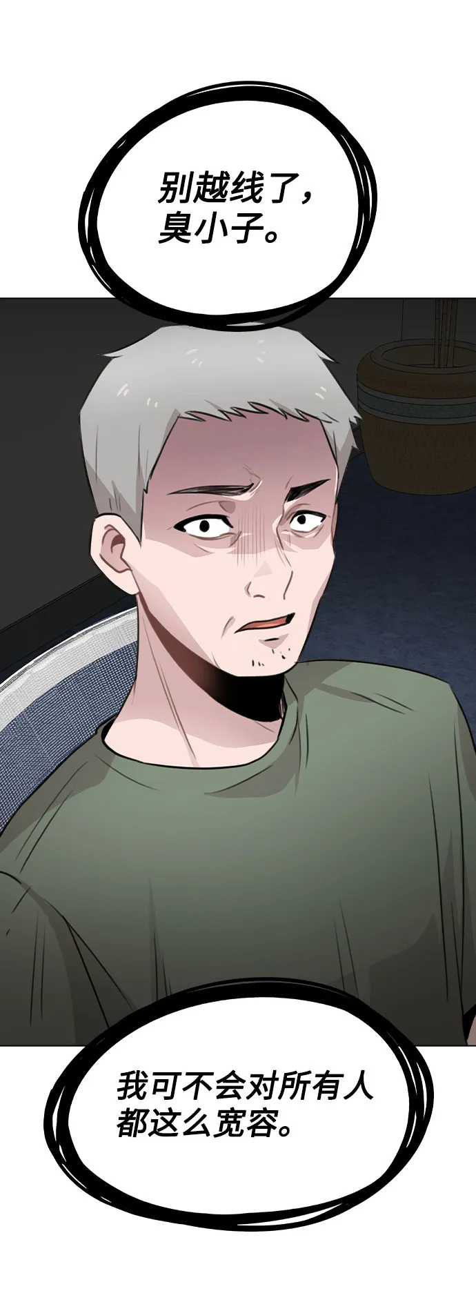 [第59话] 让人担心未来的组合 第41页