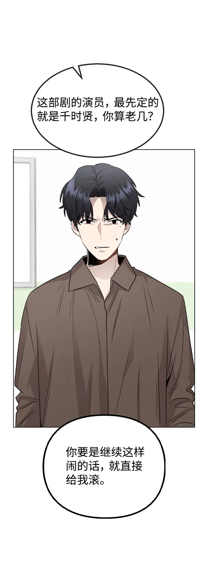 [第59话] 让人担心未来的组合 第42页