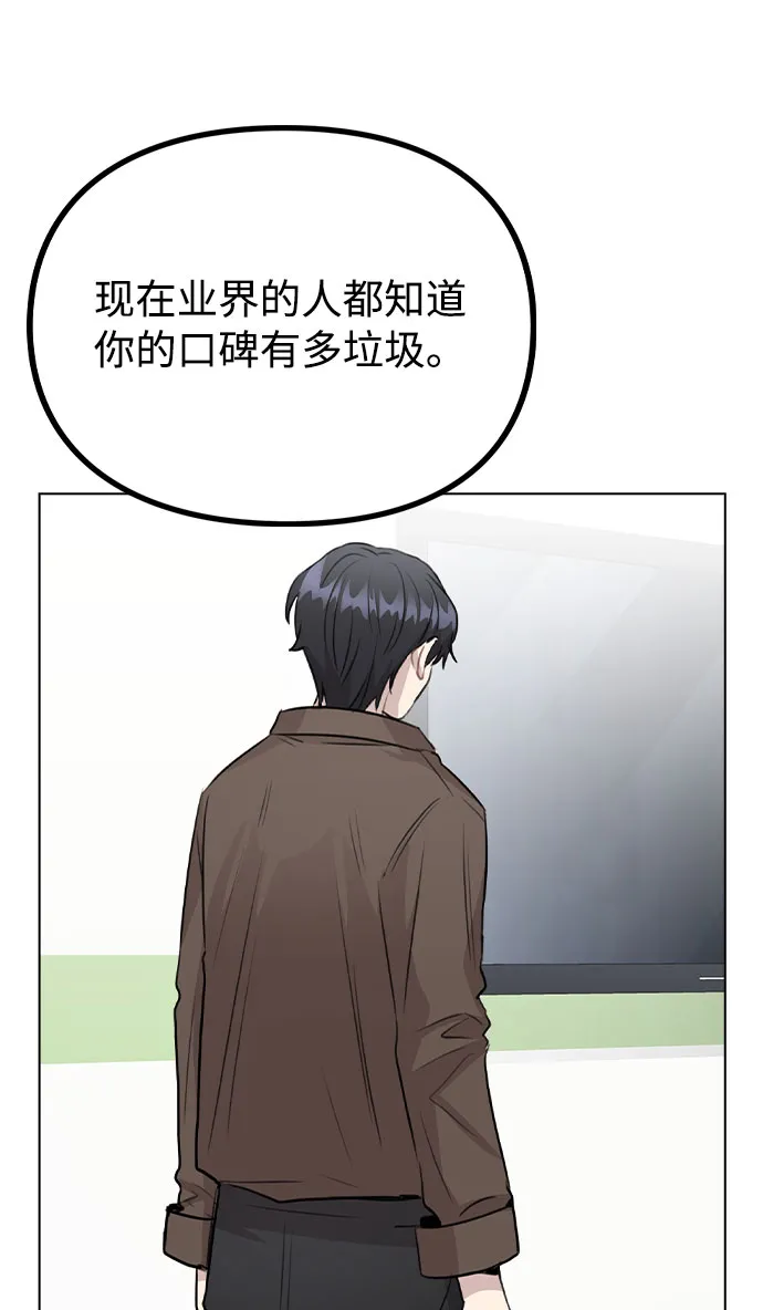 [第59话] 让人担心未来的组合 第43页