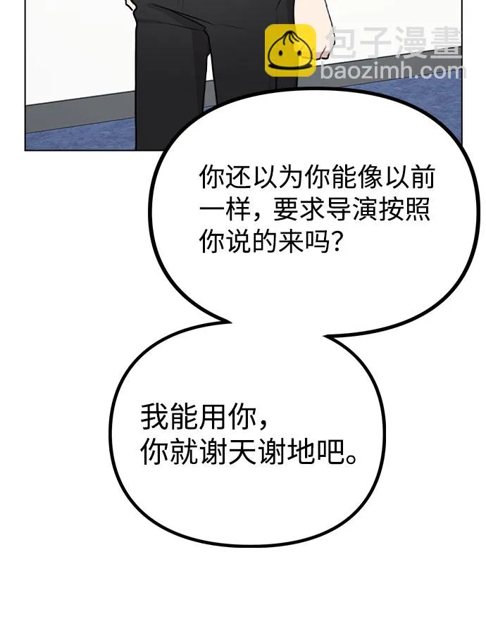 [第59话] 让人担心未来的组合 第44页