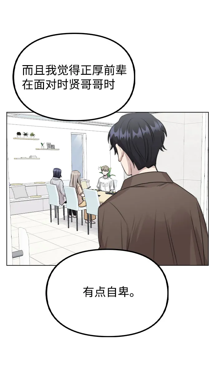 [第59话] 让人担心未来的组合 第47页