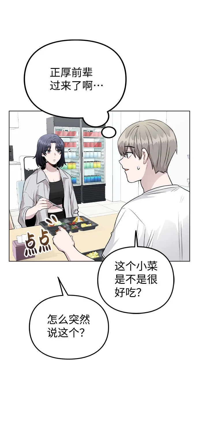 [第59话] 让人担心未来的组合 第48页