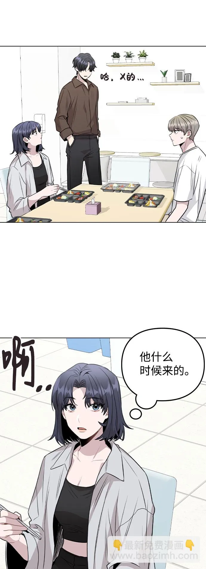 [第59话] 让人担心未来的组合 第49页