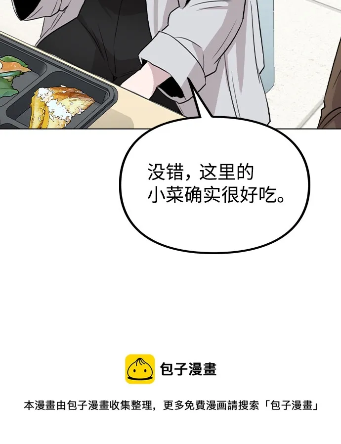 [第59话] 让人担心未来的组合 第50页