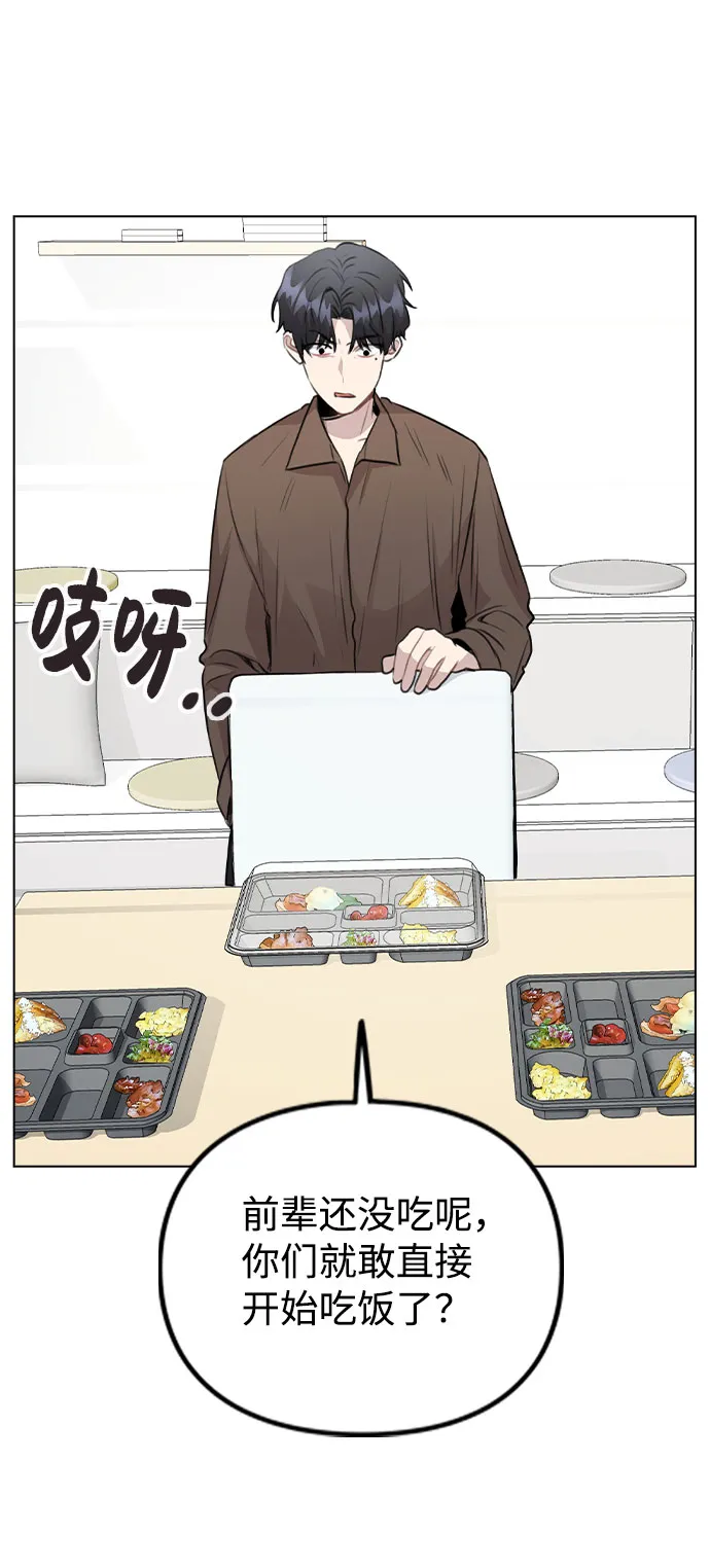 [第59话] 让人担心未来的组合 第51页