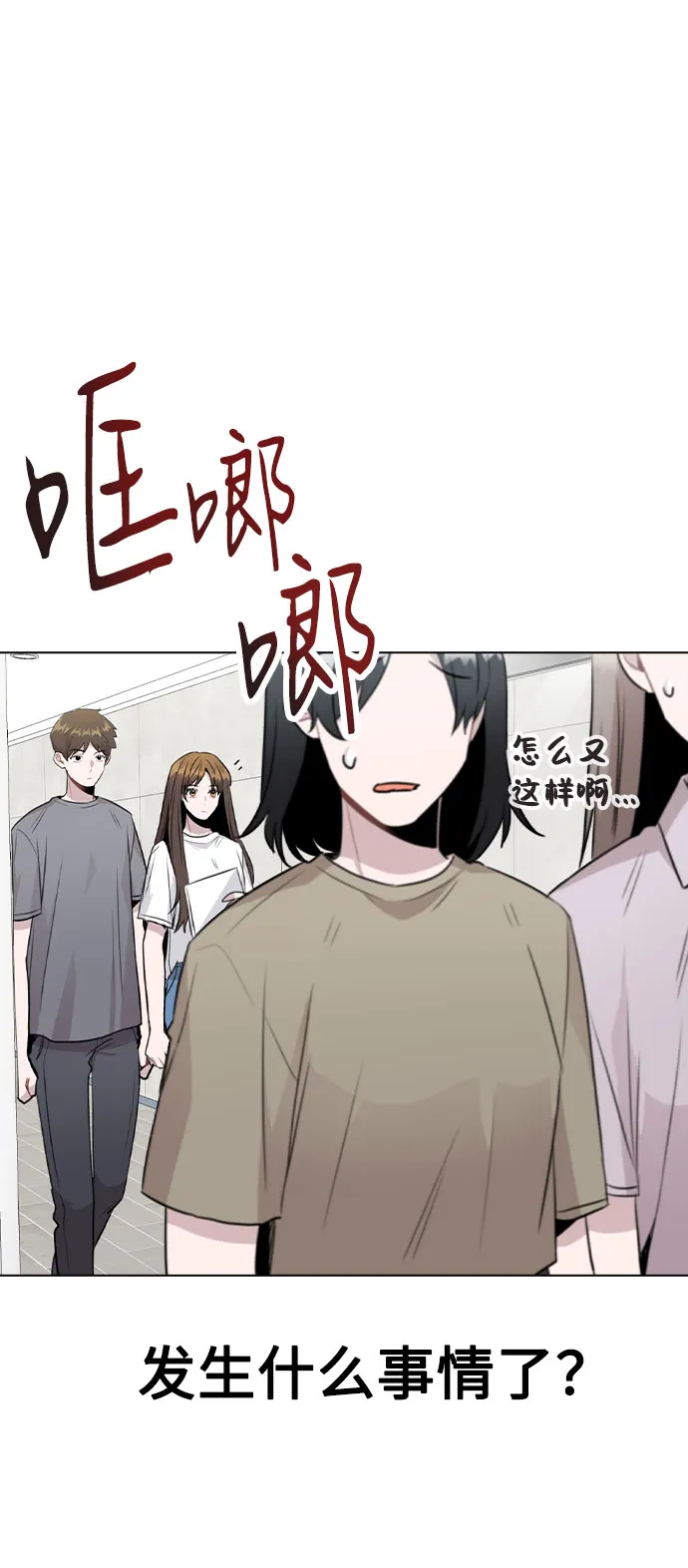 [第59话] 让人担心未来的组合 第52页