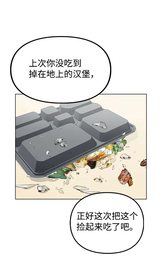 [第59话] 让人担心未来的组合 第54页