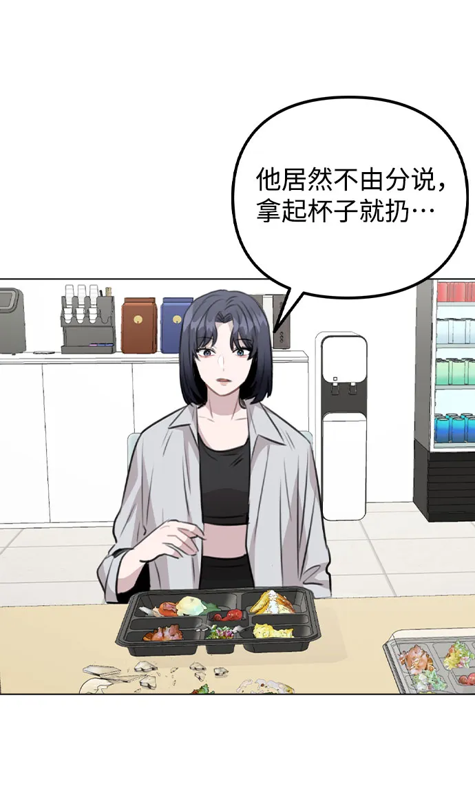 [第59话] 让人担心未来的组合 第55页