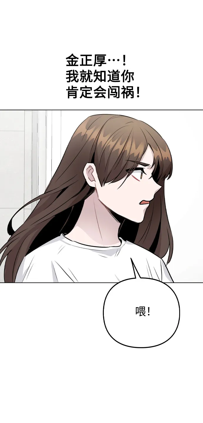 [第59话] 让人担心未来的组合 第56页