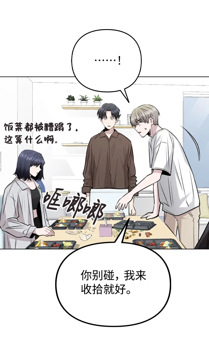 [第59话] 让人担心未来的组合 第57页