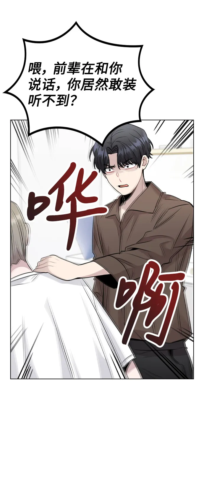 [第59话] 让人担心未来的组合 第59页