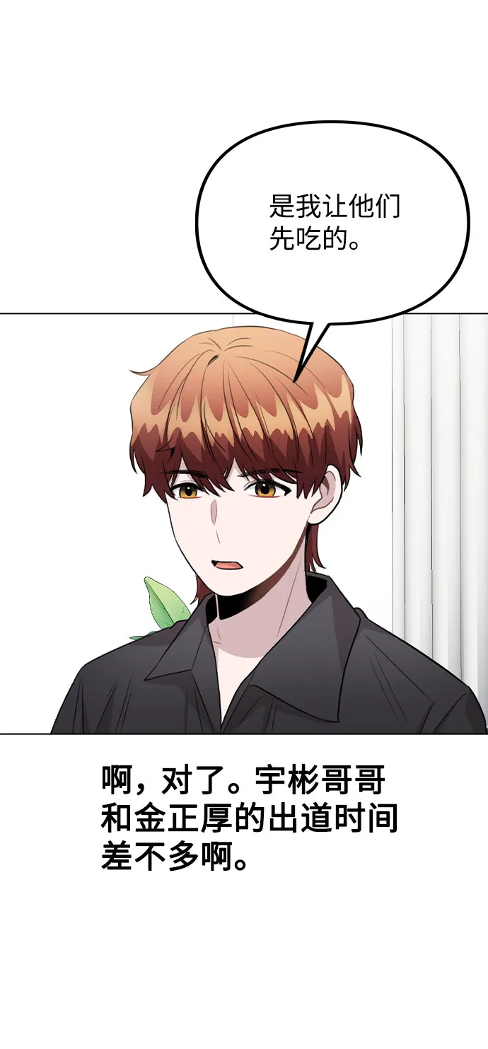 [第59话] 让人担心未来的组合 第61页