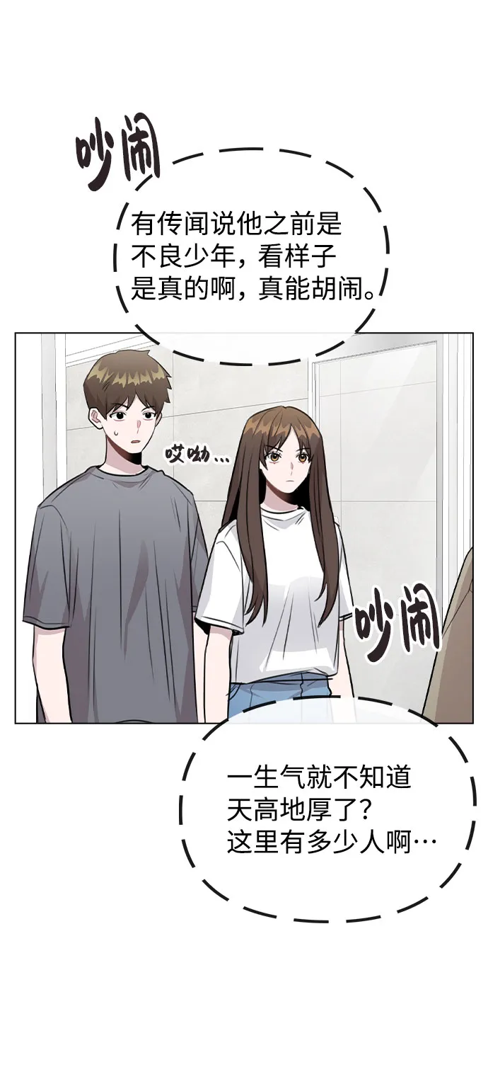 [第59话] 让人担心未来的组合 第62页