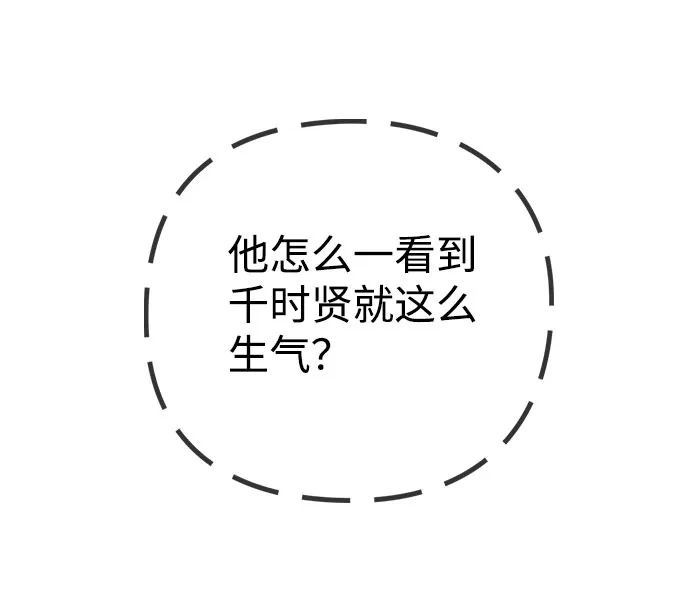[第59话] 让人担心未来的组合 第63页