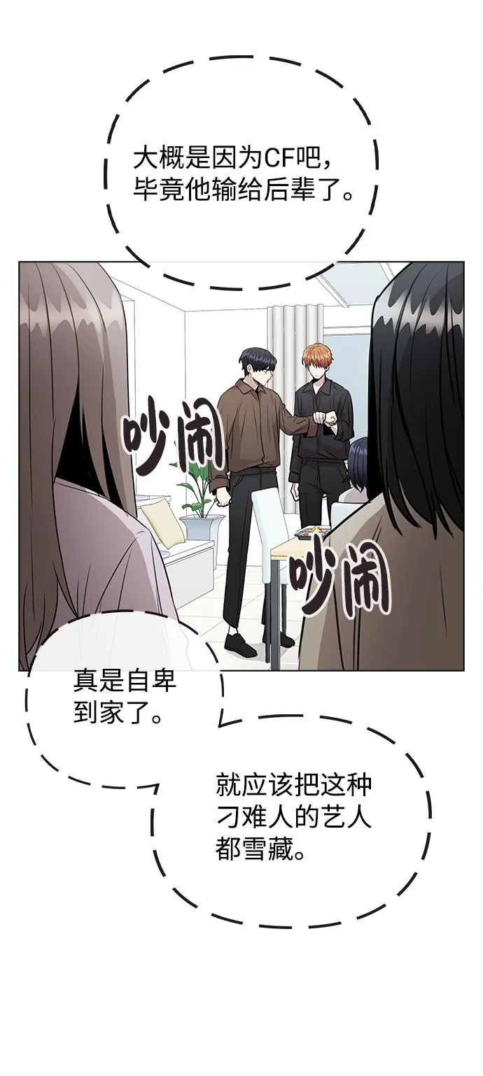 [第59话] 让人担心未来的组合 第64页