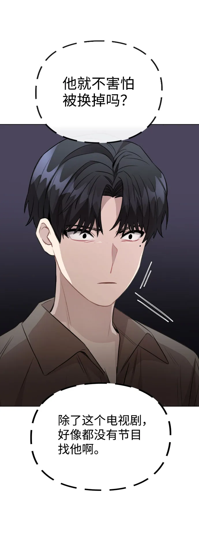 [第59话] 让人担心未来的组合 第65页