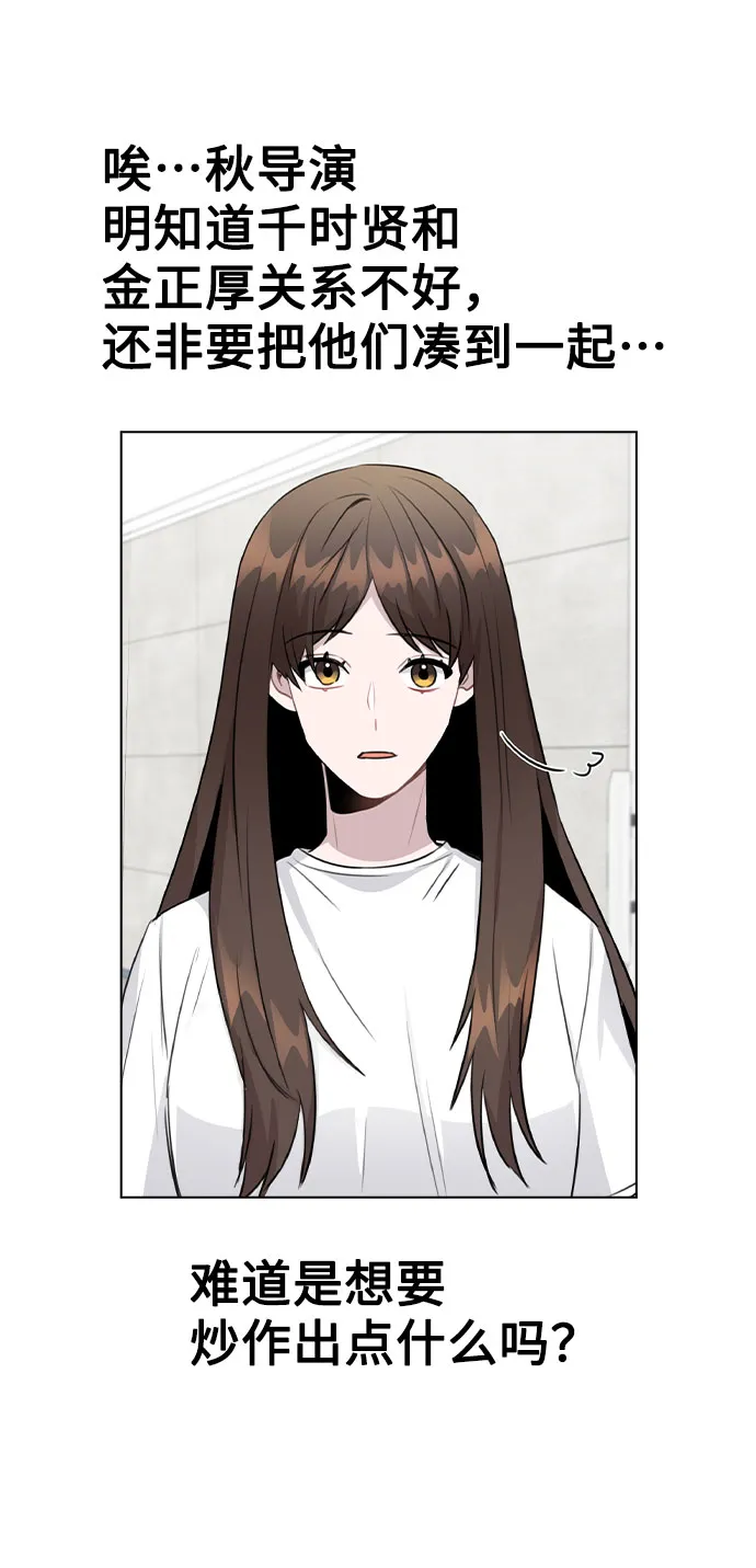 [第59话] 让人担心未来的组合 第67页