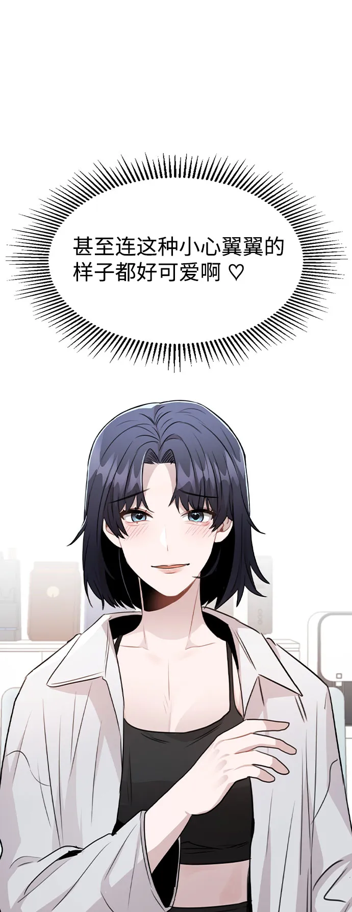 [第59话] 让人担心未来的组合 第71页