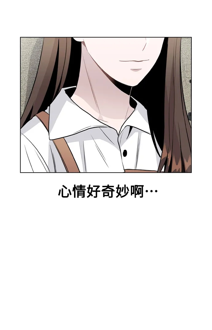 [第57话] 我是宇彬哥哥的临时经纪人？ 第6页