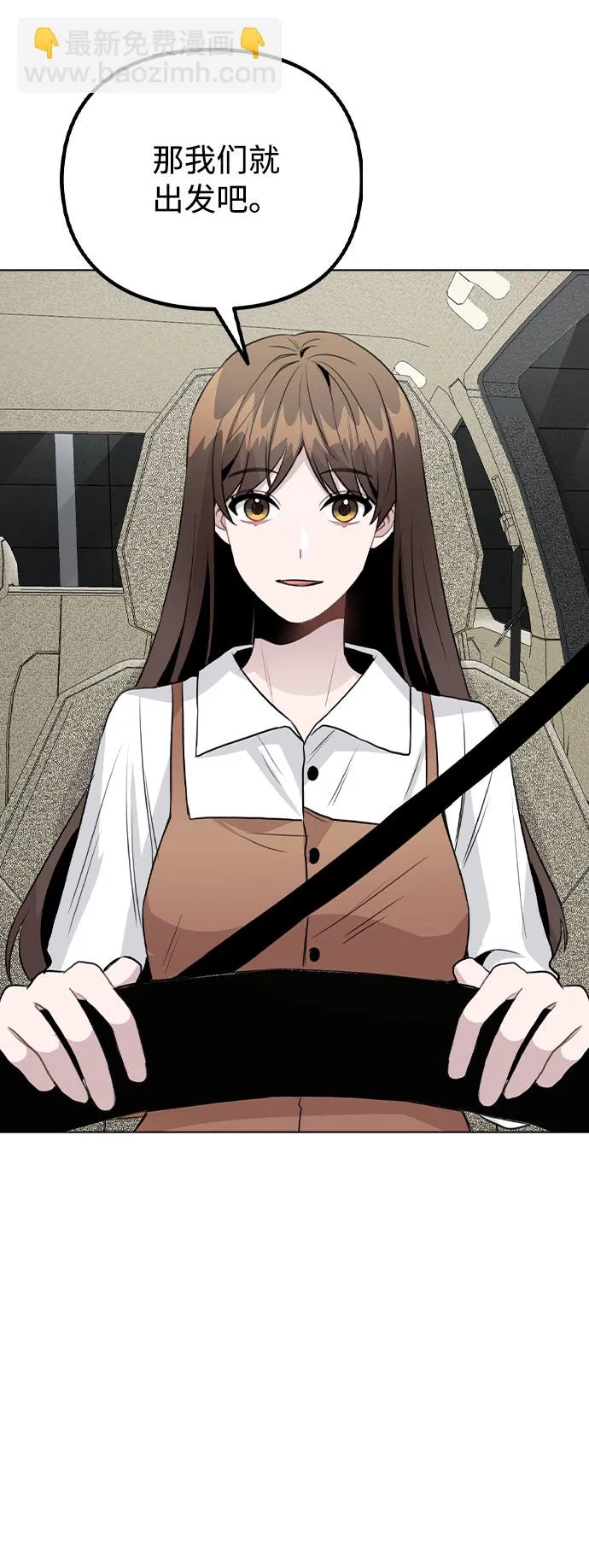 [第57话] 我是宇彬哥哥的临时经纪人？ 第7页