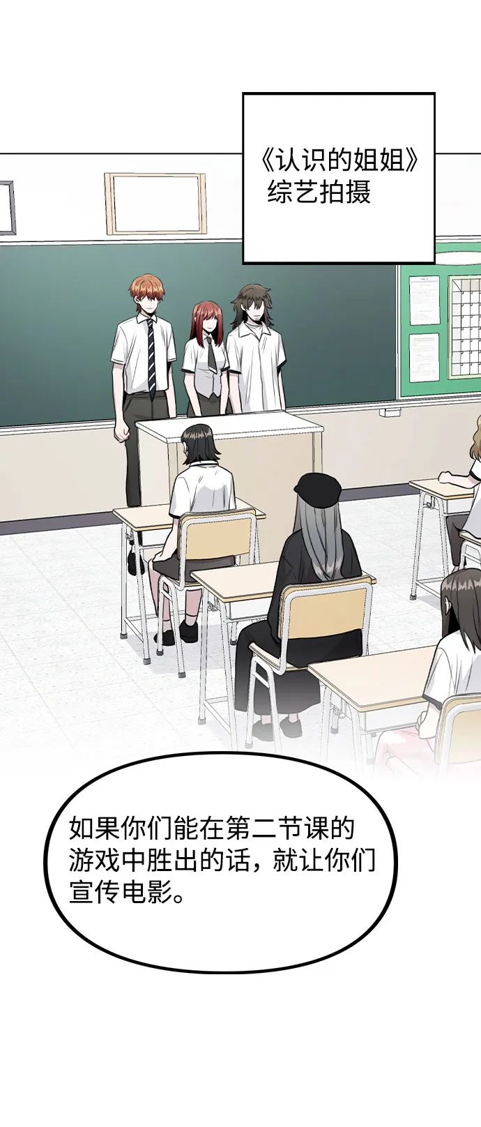 [第57话] 我是宇彬哥哥的临时经纪人？ 第9页