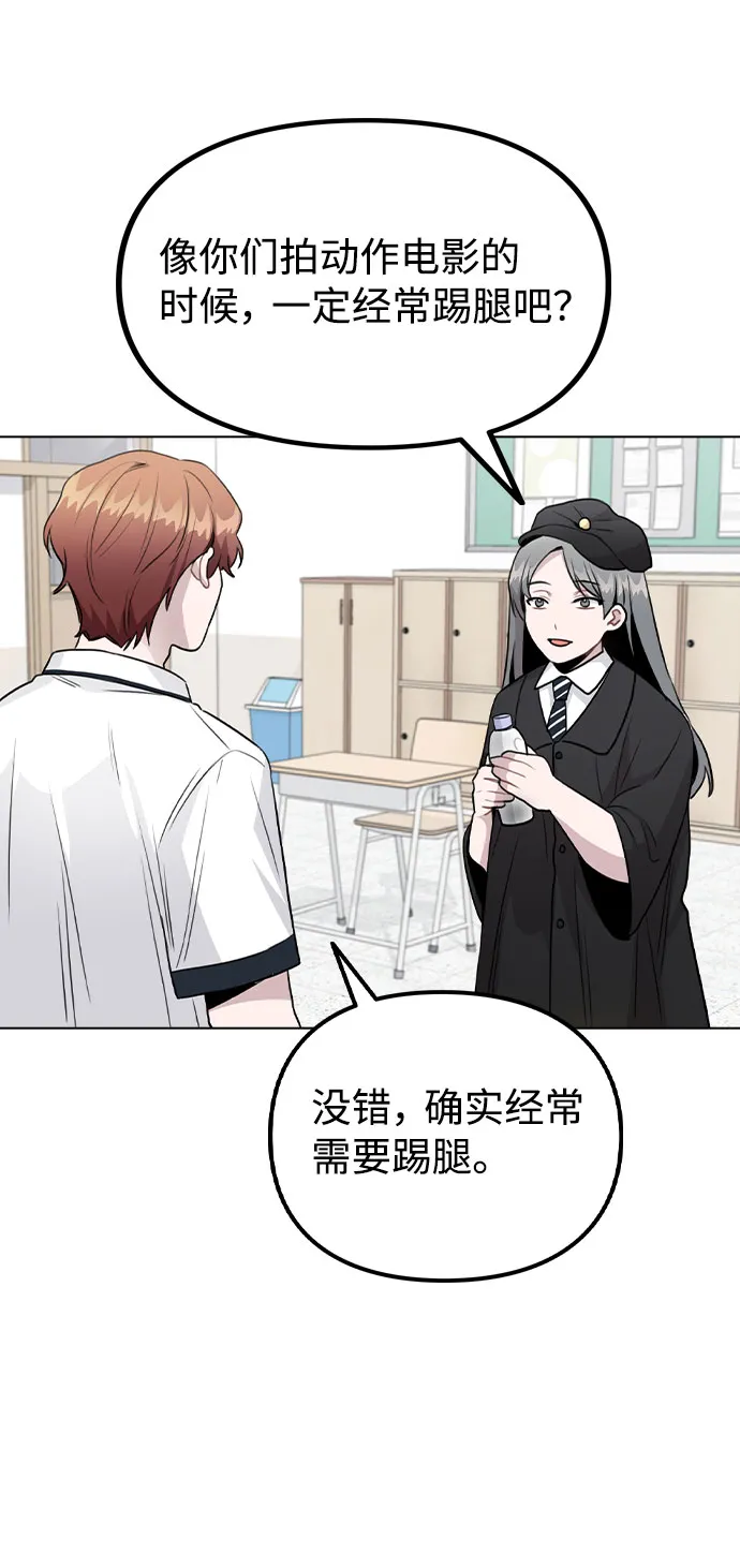 [第57话] 我是宇彬哥哥的临时经纪人？ 第10页