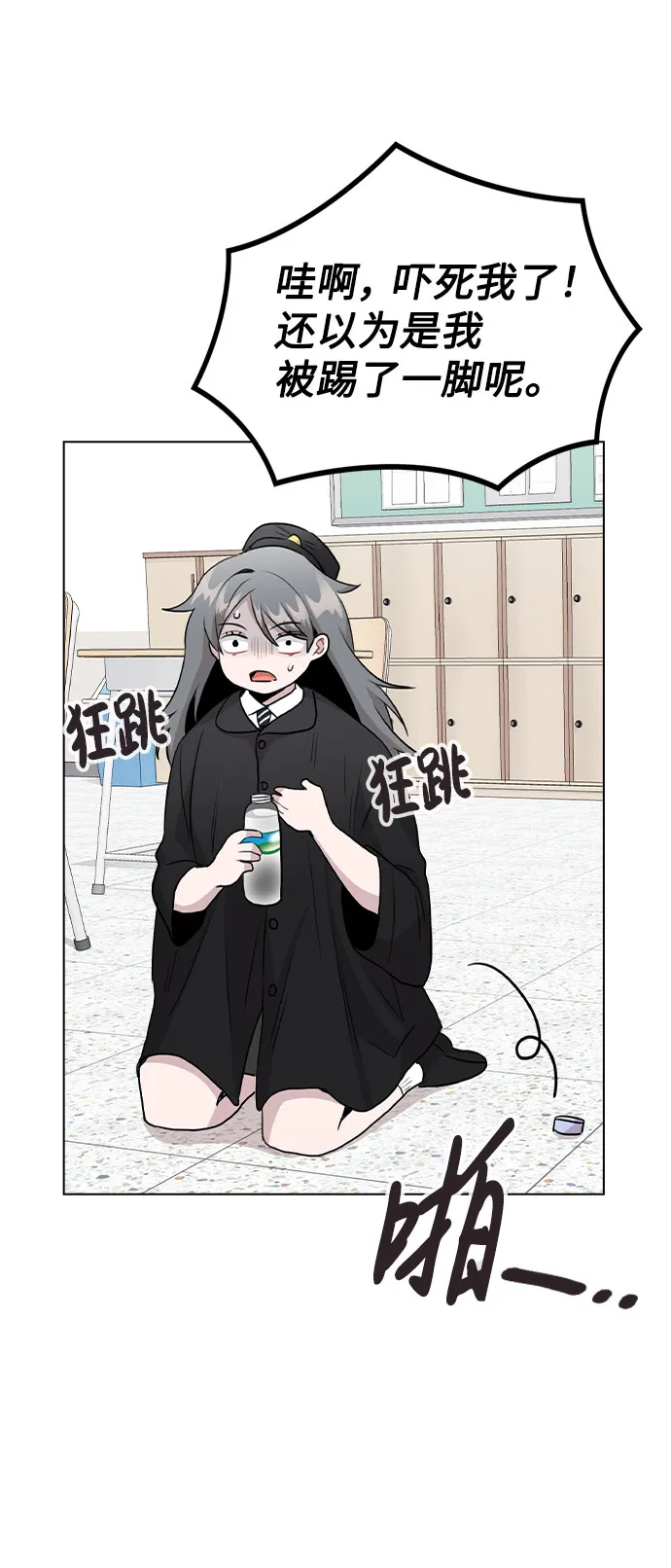 [第57话] 我是宇彬哥哥的临时经纪人？ 第13页